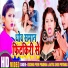 Krishna Premi Pradhan, Antra Singh Priyanka