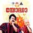 K J Yesudas, Sujatha Mohan