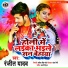 Ranjit Yadav