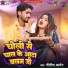 Nitish Aryan