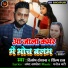 Shilpi Raj, Dilip Diwana