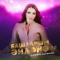 Ильмира Нагимова