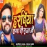 Arvind Raja, Mansha Mahi