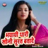 Samdu Gurjar