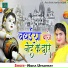 Nisha Upadhyay