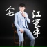 단비 (Sweet Rain)