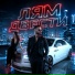 DJ BigBoss, Лям Двести