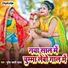 Suresh Bharti Yadav