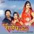 Mukesh Choudhary, Hema Vaishnav