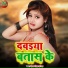 Deepak Diljaniya