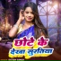 Satish Singh