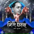 Rahul Shinde