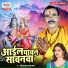 Jitan Byas, Renu Yadav
