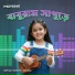 Zafreen Salehin Zeeana