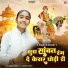 Anita Jangid