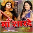 Anu Dubey