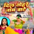 Neha Raj feat. Mahi Shrivastava