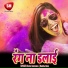 Sonu Deewana, Radha Rani