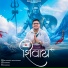 Saurabh Aggarwal, Mintu Bhardwaj