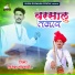 Vijesh Goswami