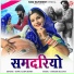 Sonu Rajpurohit