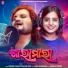 Humane Sagar, Pragyan Hota