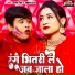 Kanha Singh, Aaisha Raj