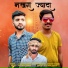 jay singh dawar, Mahesh Dawar, Rakesh Chouhan