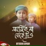 Ibtisum Abrar
