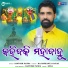 Santosh Panda