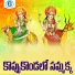 Akunuri Devayya