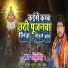Pintu Singh