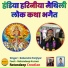 Babendra Panjiyar feat. Ratandeep Kumar