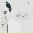 Waleed Al Shami