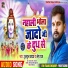 Tuntun Yadav, Neha Raj