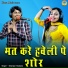 Bhanwar Khatana
