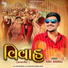 Ravi Khoraj, Jitu Prajapati