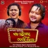 Aseema Panda, Humane Sagar