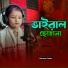 Suhana Parbin