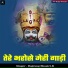 Bajrang Shastri Ji