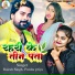 Rajesh Singh, Punita Priya