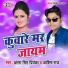 Antra Singh Priyanka feat. Ashish Raj