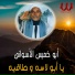 Abo Khamis El Aswany