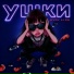 HYDY, LI ZA