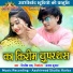 Dilip Ray