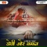 Bechan Ram Rajbhar