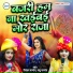 Priyanka Pandey, Madhu Pandey