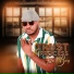 Allu Boy feat. Longizo
