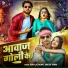 Ravi Lal Yadav, Savita yadav