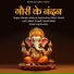 Nilesh Trivedi, Kapil Suthar, Manish Addiwal